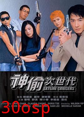 神偷次世代国语