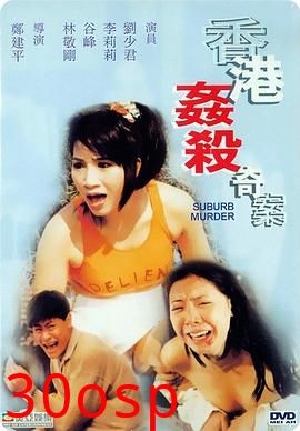 宝马山奇案