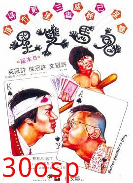鬼马双星国语