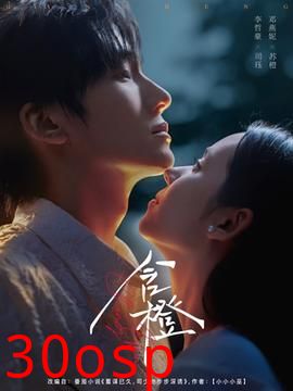 含橙