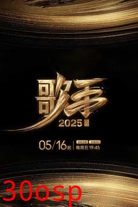 歌手2025
