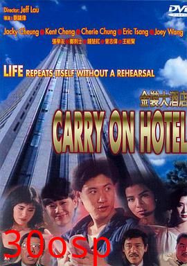 金装大酒店国语