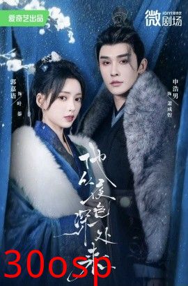 他从夜色深处来