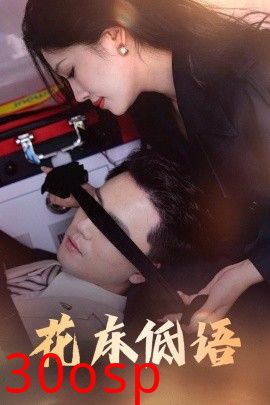 花床低语&烬余微光