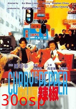咖喱辣椒国语