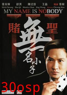 赌圣3：无名小子国语