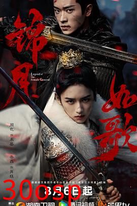 锦月如歌
