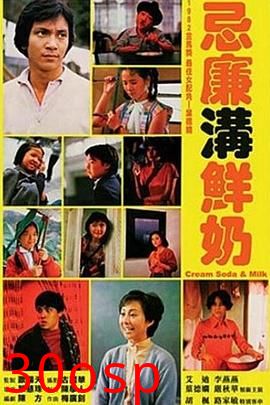 忌廉沟鲜奶国语