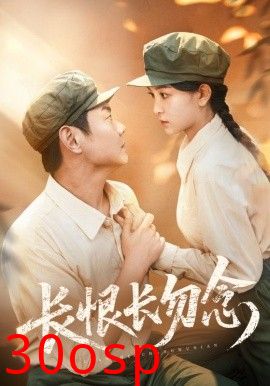 长恨长勿念