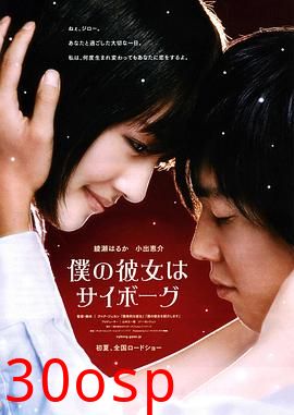 我的机器人女友国语