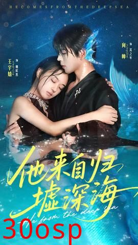 他来自归墟深海