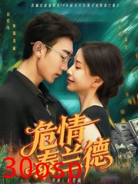 危情泰兰德