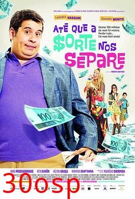 富贵逼人来国语