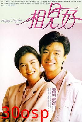 相见好粤语