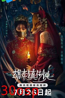 胡李镇传说