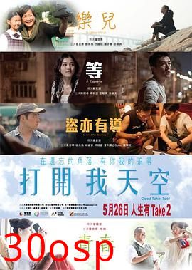 打开我天空国语