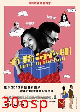 春娇与志明国语