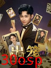 出笼