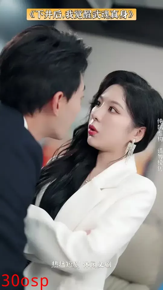 下井后我觉醒武魂真身