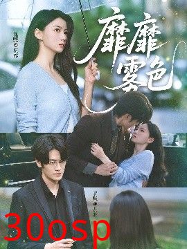 靡靡雾色