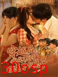 福宝吃糖我读书七零萌崽不服输