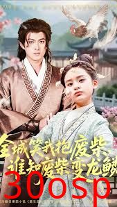 全城笑我抱废柴谁知废柴变龙鳞