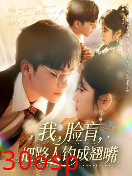 我，脸盲，把路人钓成翘嘴
