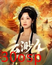云渺4绝嗣佛子
