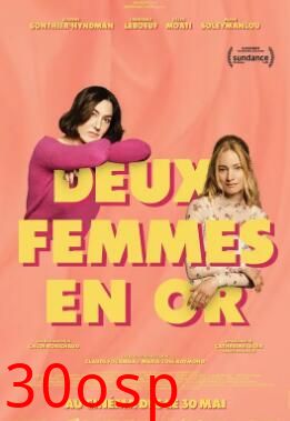 两个女人2025