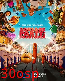 香肠聚会：食托邦第二季