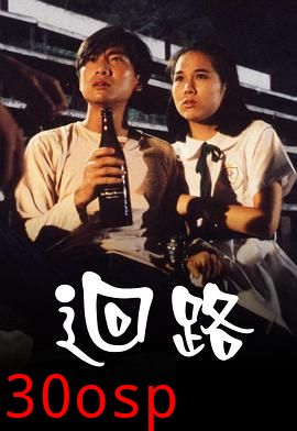回路粤语