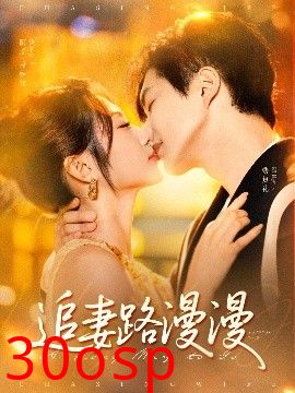 追妻路漫漫
