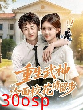 重生武神冷面校花请留步