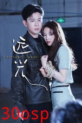 远光