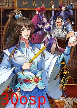 一念永恒第三季