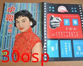 毒手粤语