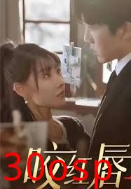 咬红唇