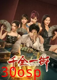 千金一掷