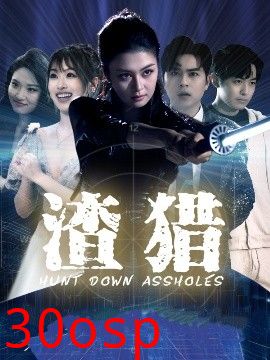渣猎