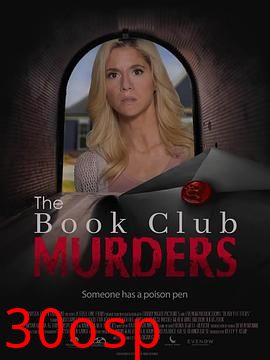 读书俱乐部谋杀案