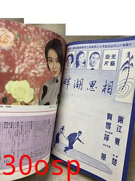 相思湖畔粤语