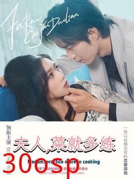 夫人菜就多练