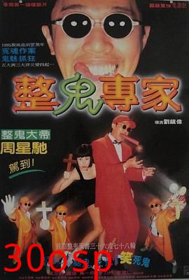 回魂夜粤语