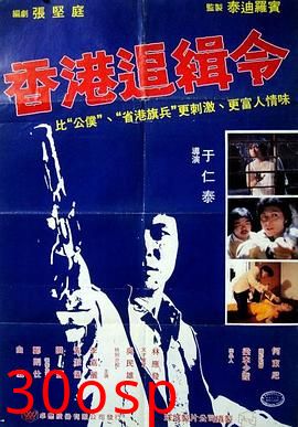 救世者粤语