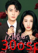 闪婚后陆总又争又抢