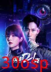 反转21克