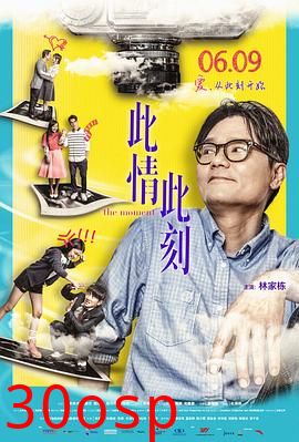此情此刻粤语