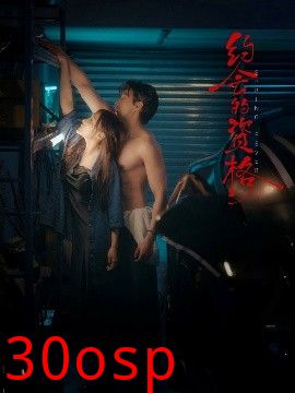 约会的资格