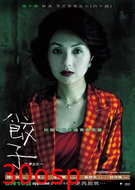 饺子粤语