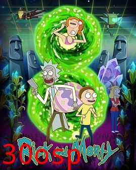 瑞克和莫蒂第八季